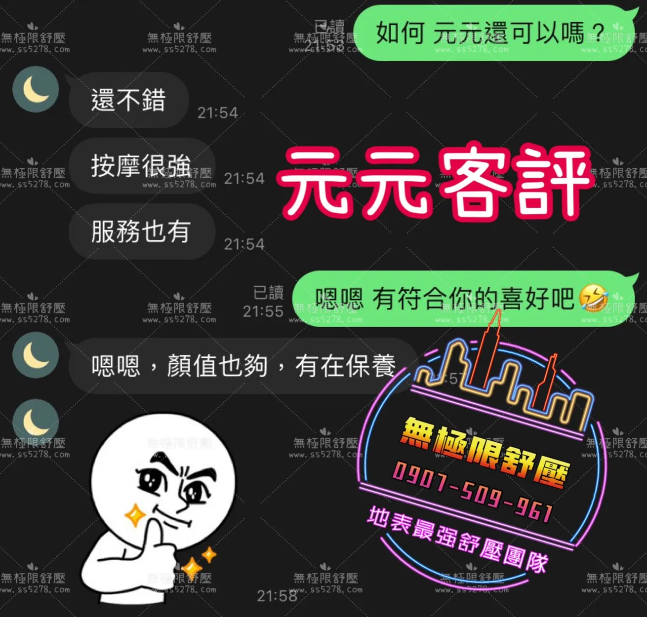 元元 評論照片 3