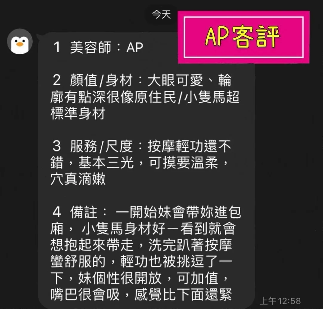 AP 評論照片 3