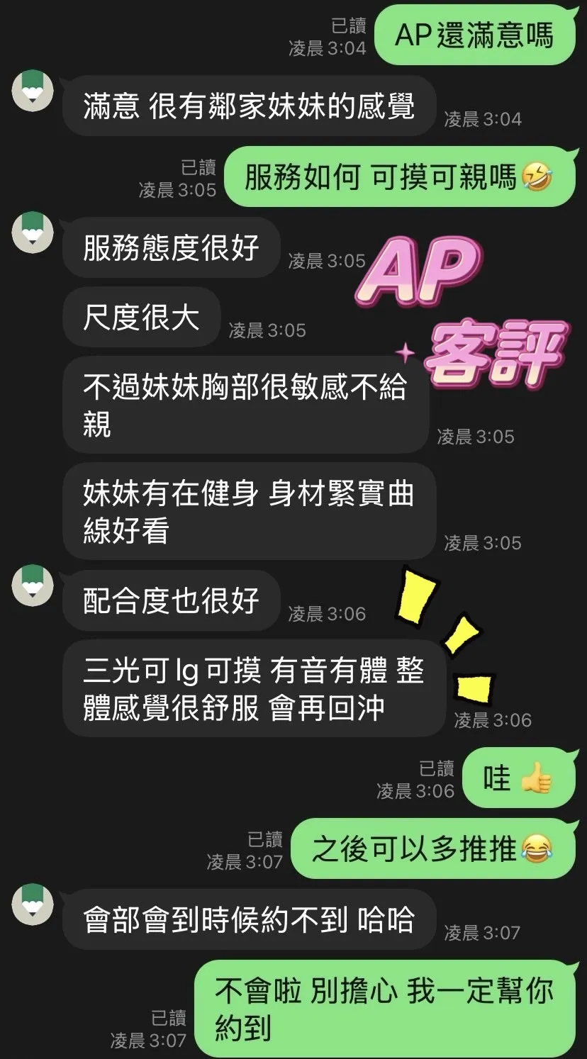 AP 評論照片 1