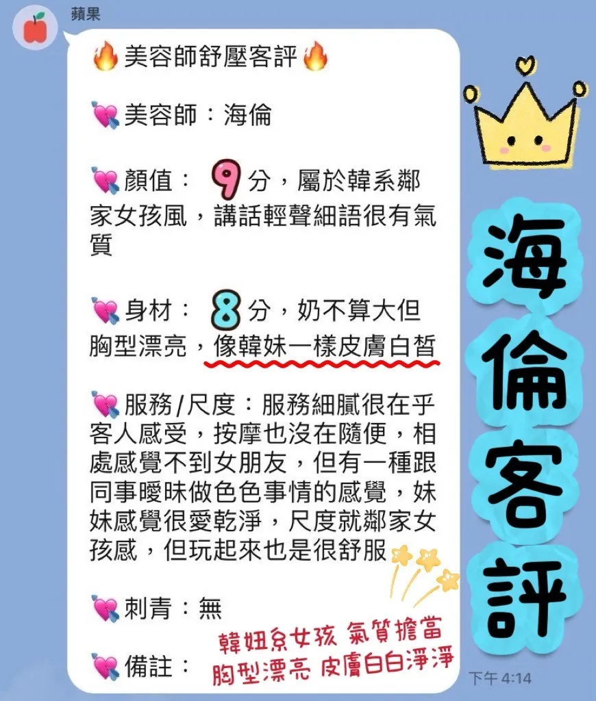 海倫 評論照片 7