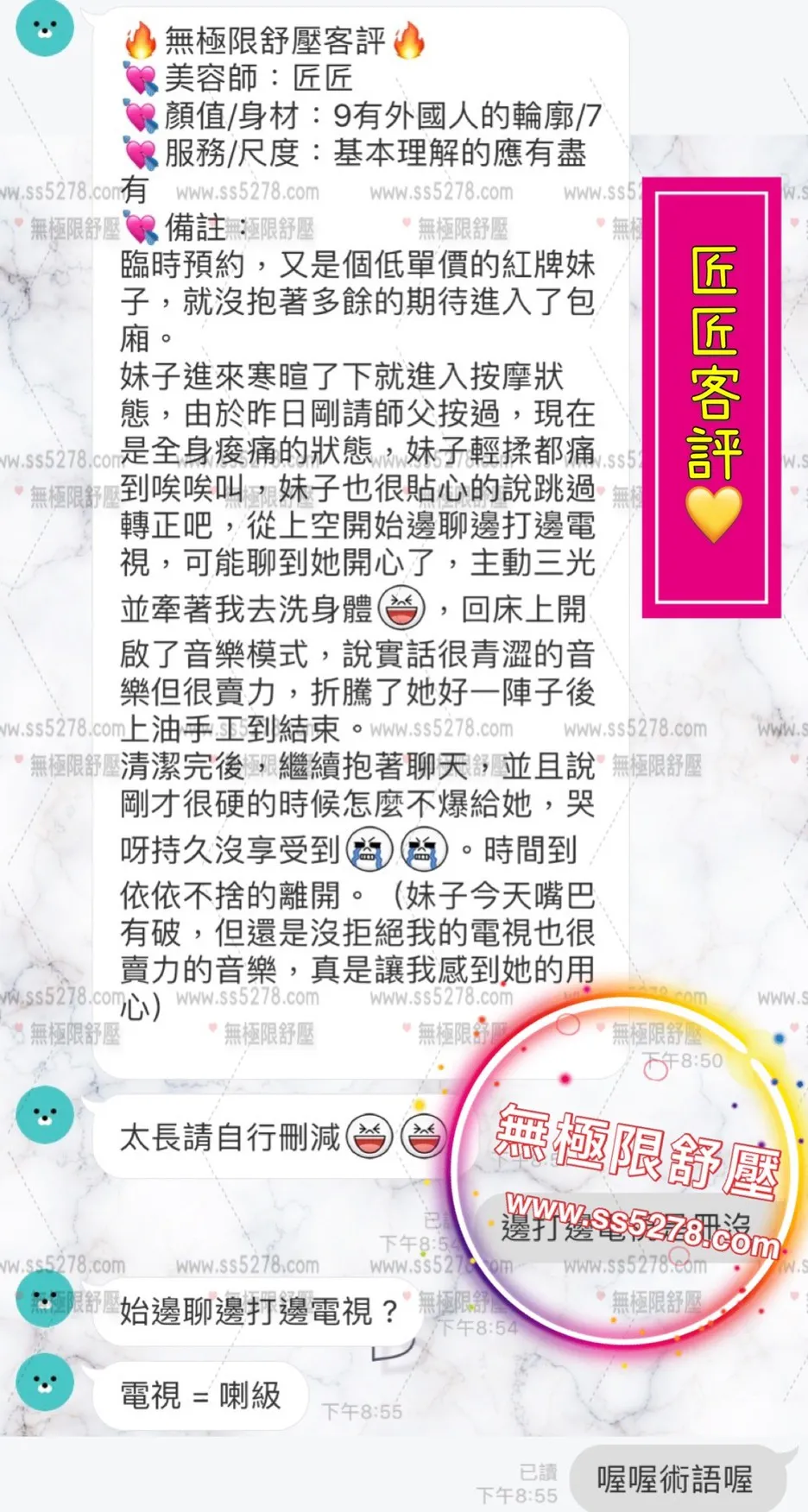 匠匠 評論照片 4