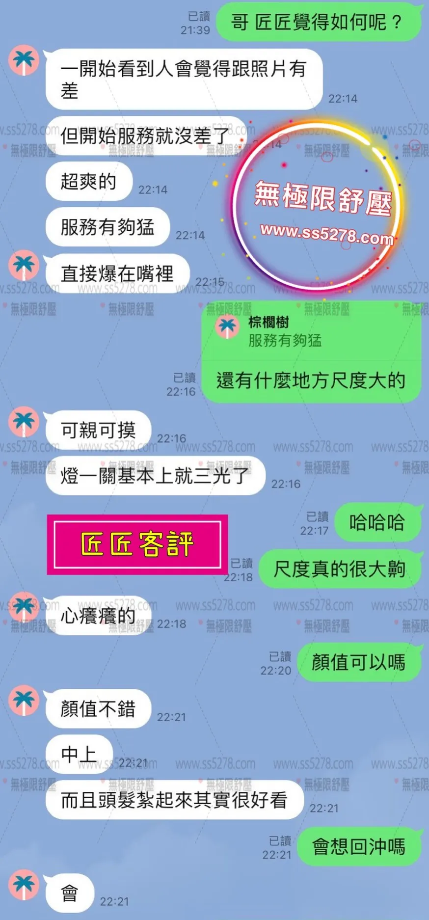 匠匠 評論照片 3