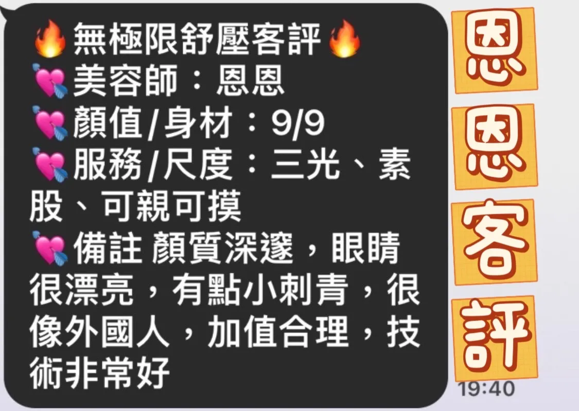 恩恩 評論照片 2