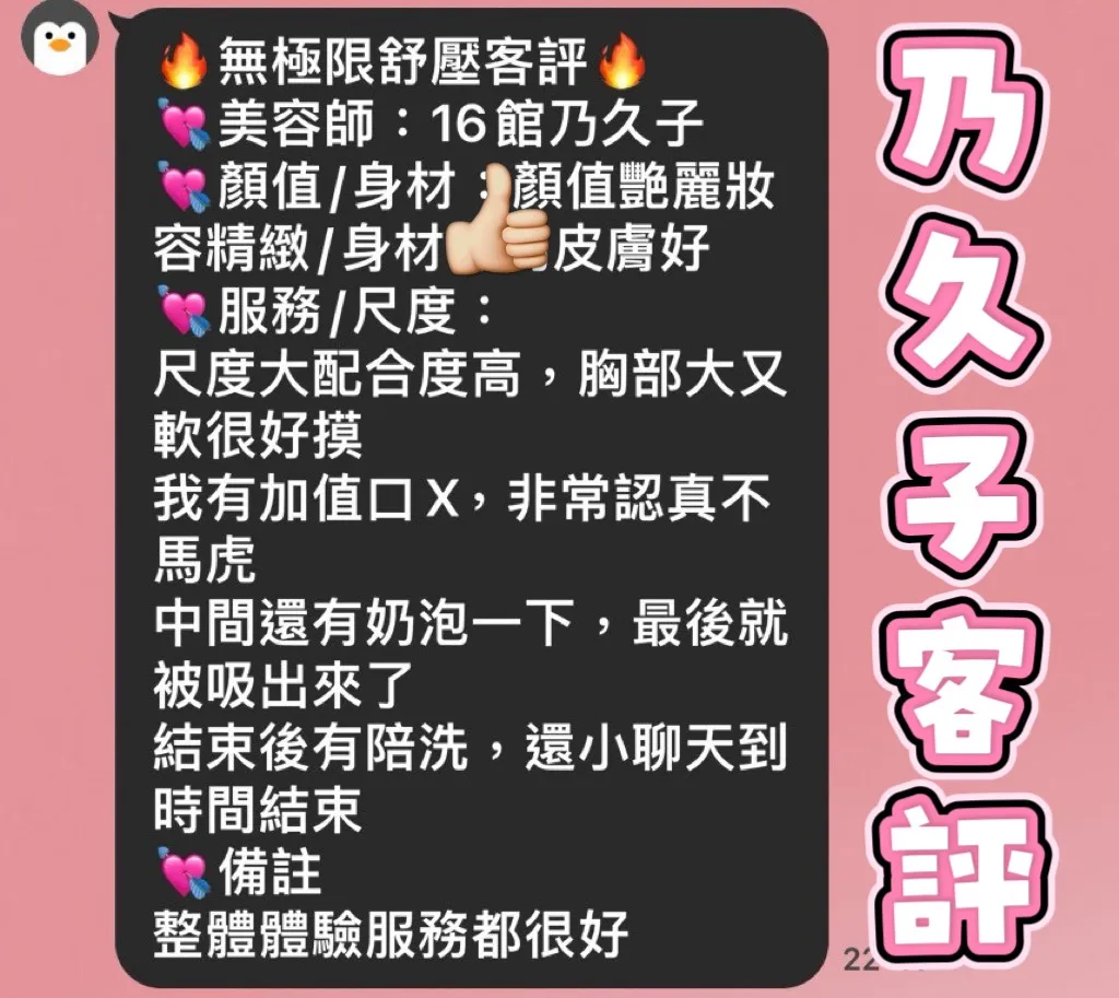 乃久子 評論照片 4