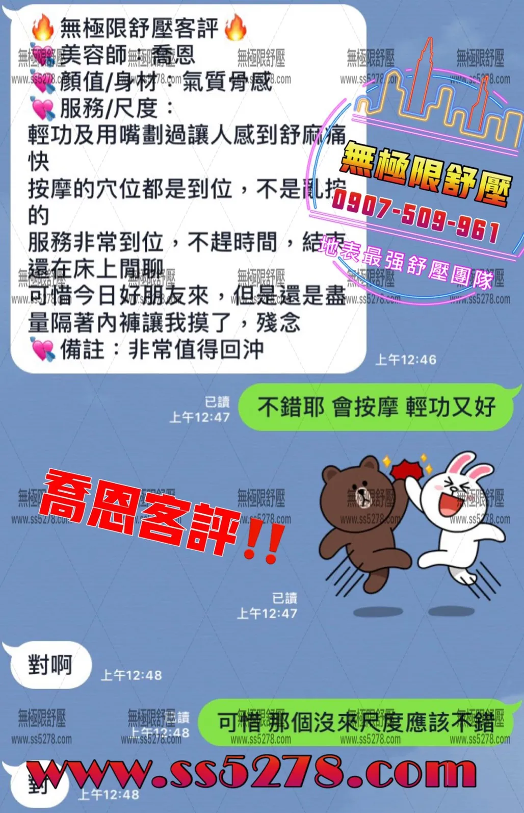 喬恩 評論照片 2