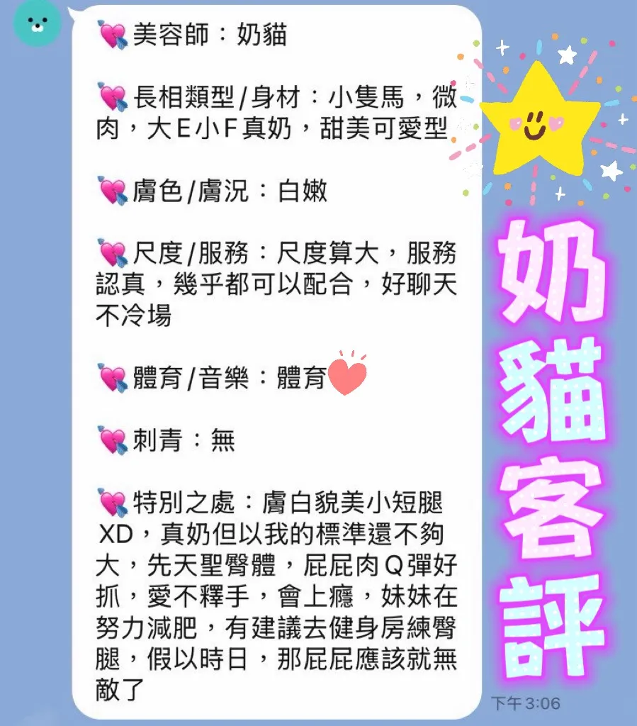 奶貓 評論照片 1