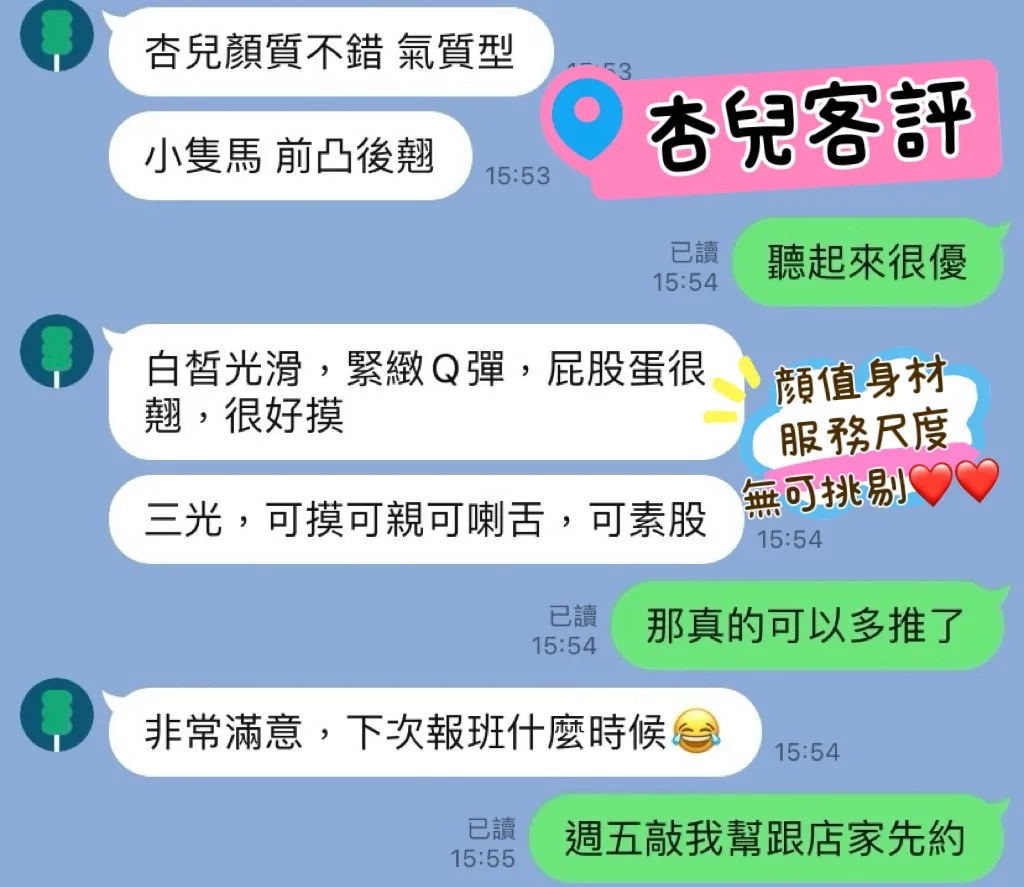 杏兒 評論照片 4
