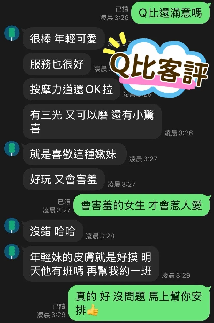 Q比 評論照片 4