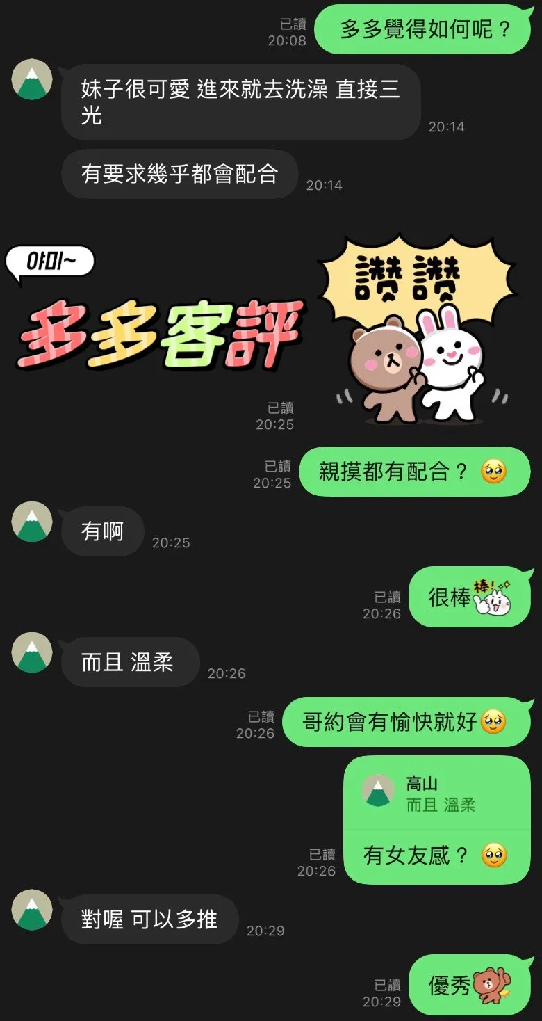 多多 評論照片 2
