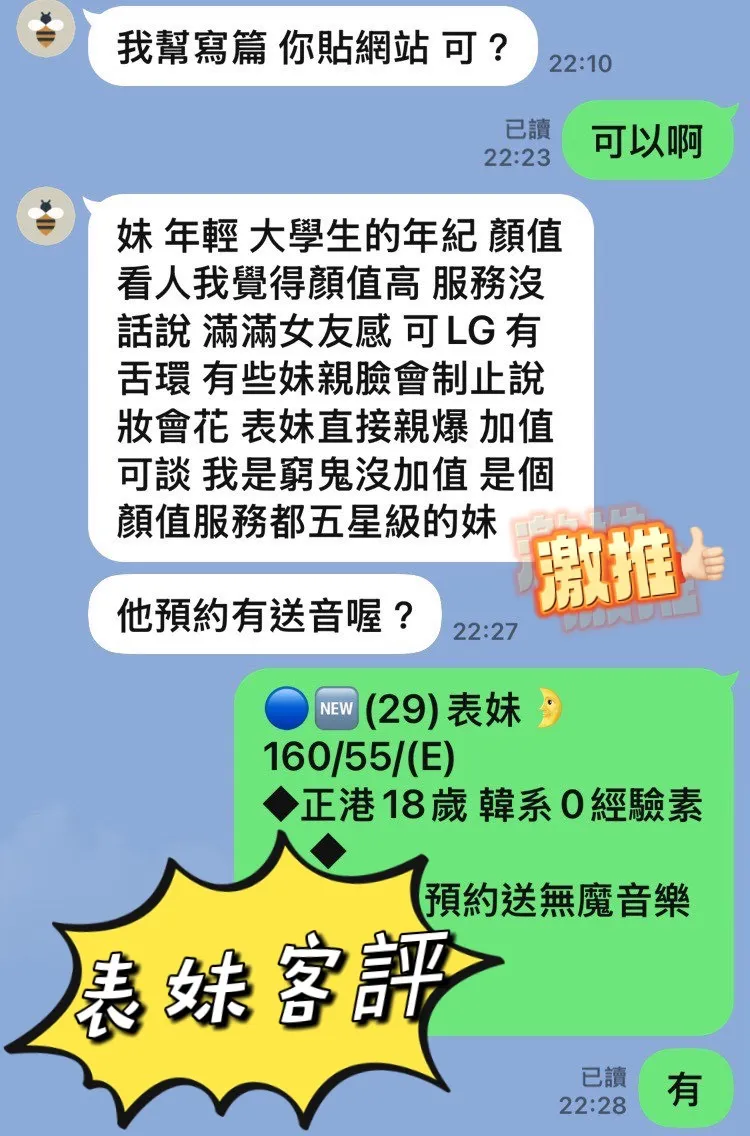 表妹 評論照片 3