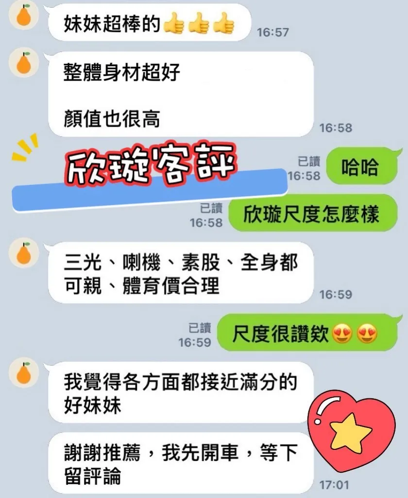 依柔 評論照片 2