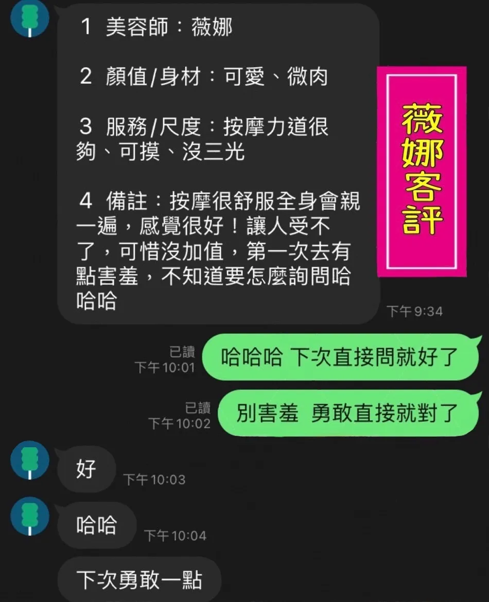 薇娜 評論照片 1