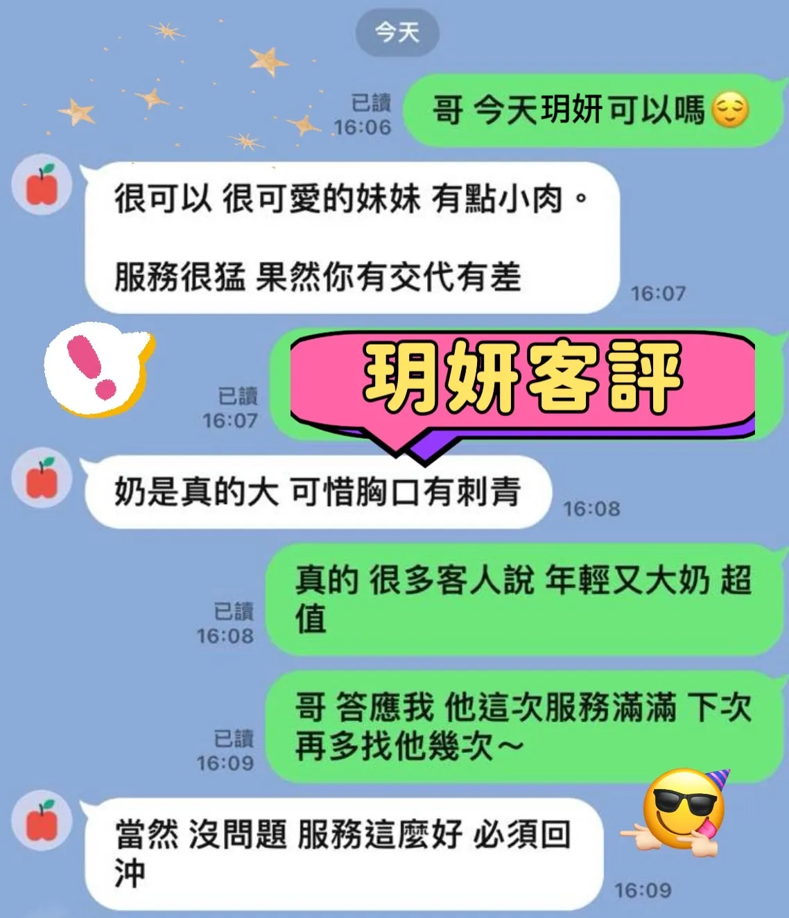 玥妍 評論照片 8