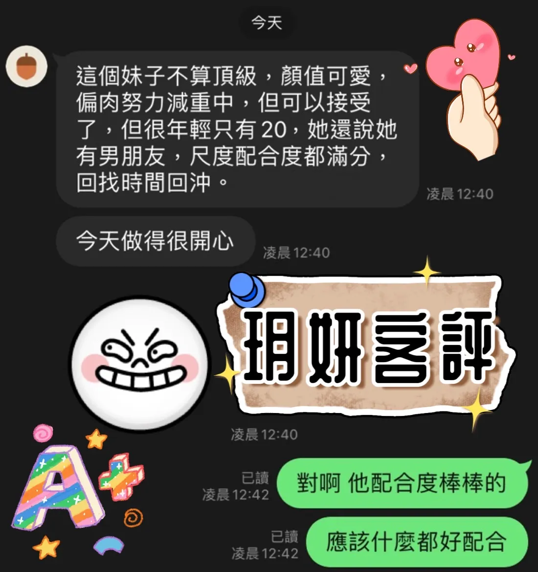 玥妍 評論照片 6