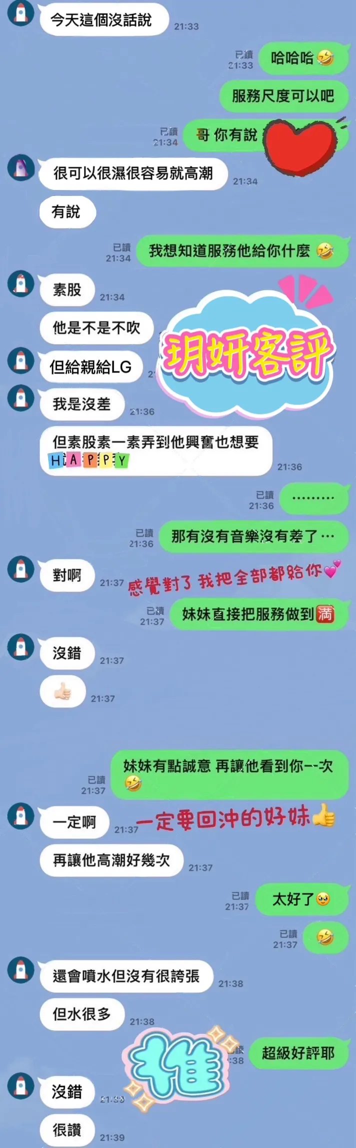 玥妍 評論照片 9