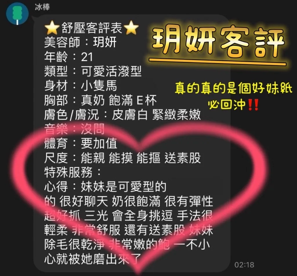 玥妍 評論照片 5