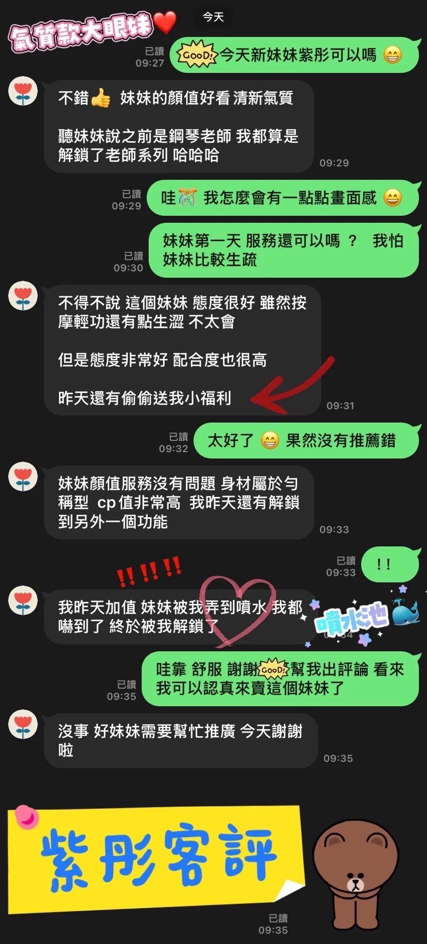 紫彤 評論照片 1