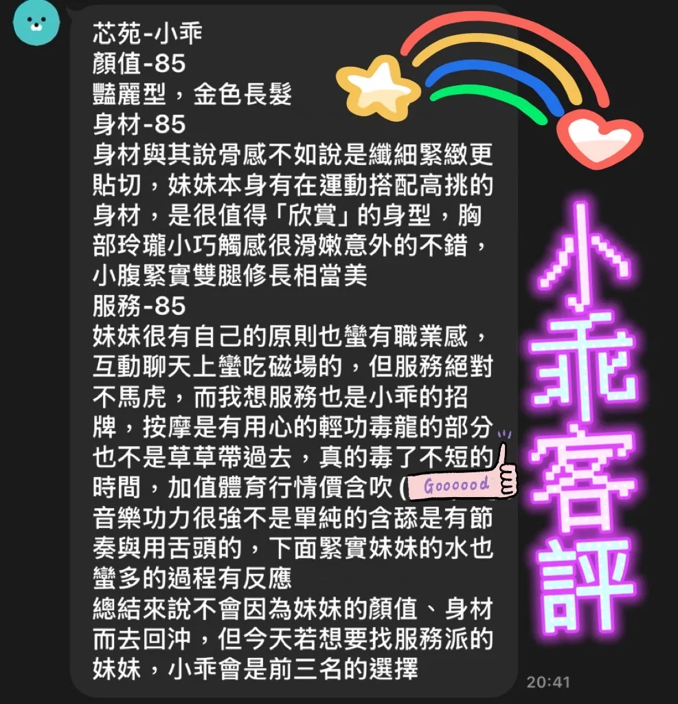 小乖 評論照片 9