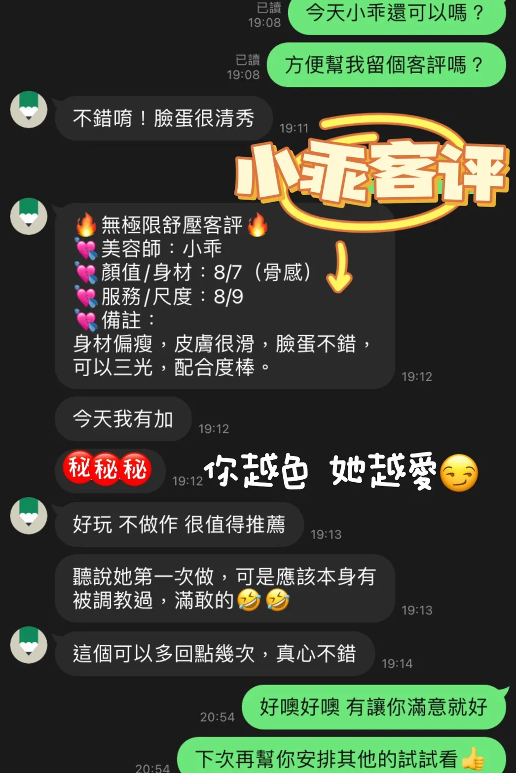 小乖 評論照片 8