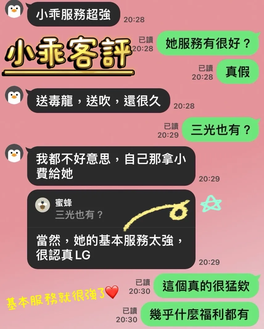 小乖 評論照片 7