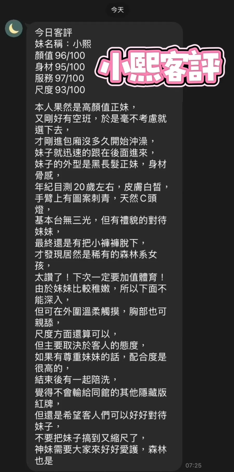 小熙 評論照片 4