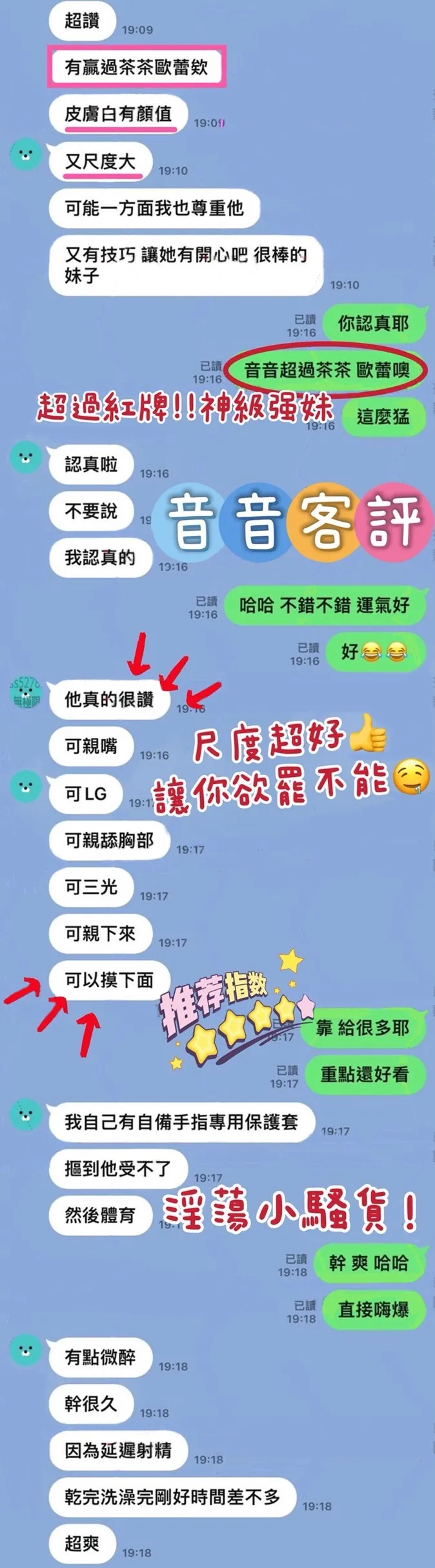 音音 評論照片 8