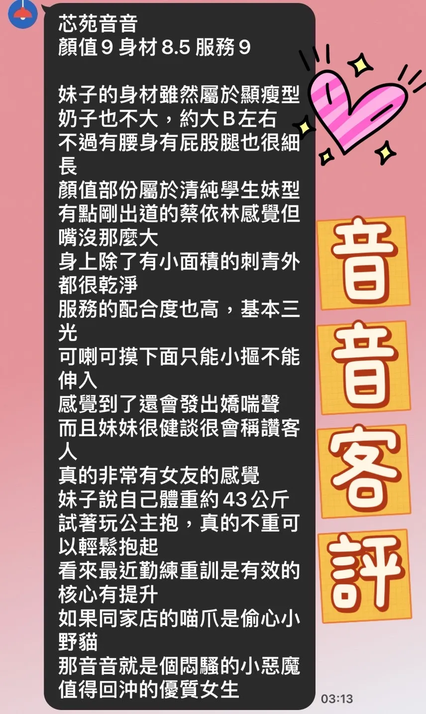 音音 評論照片 7