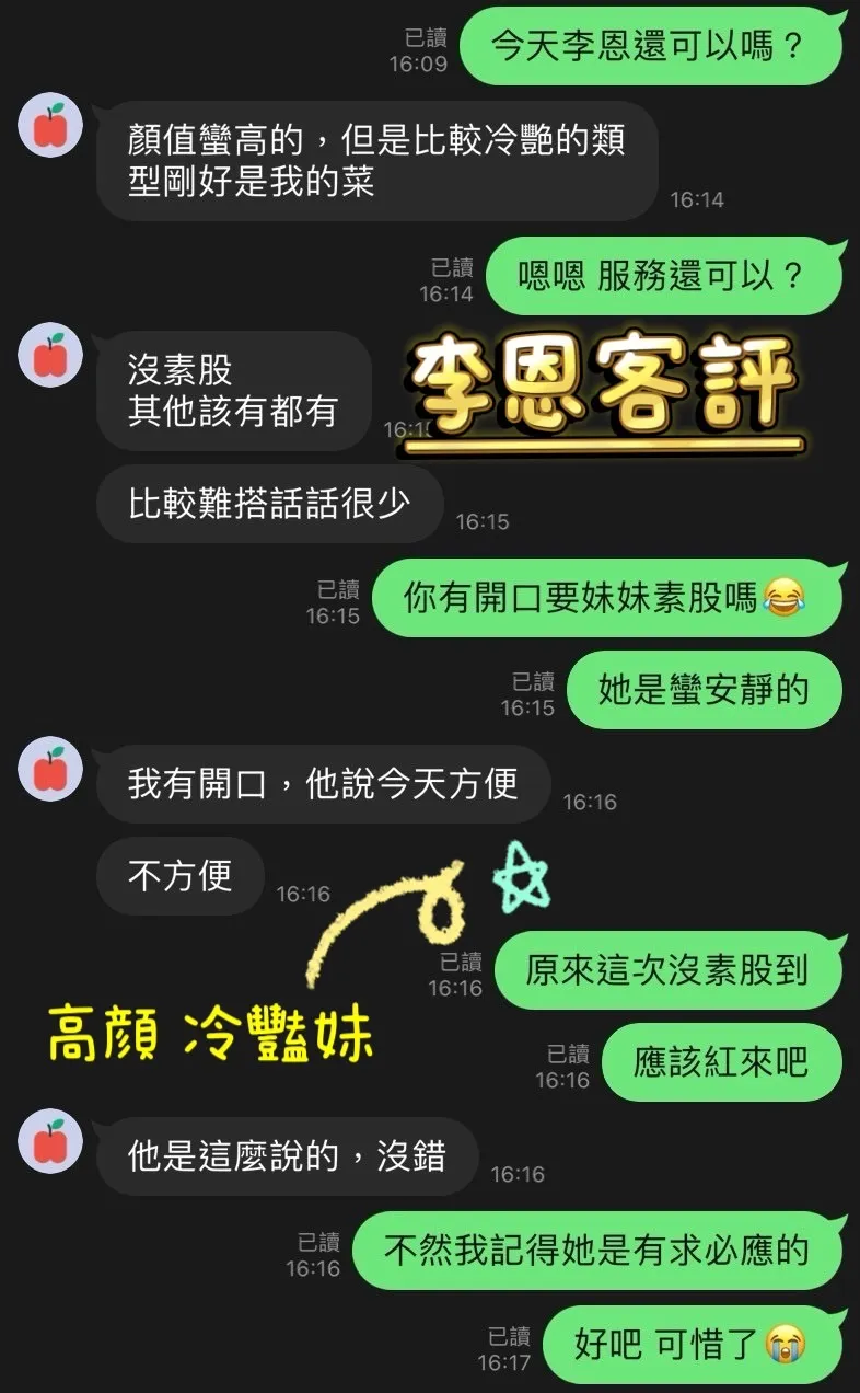 李恩 評論照片 6