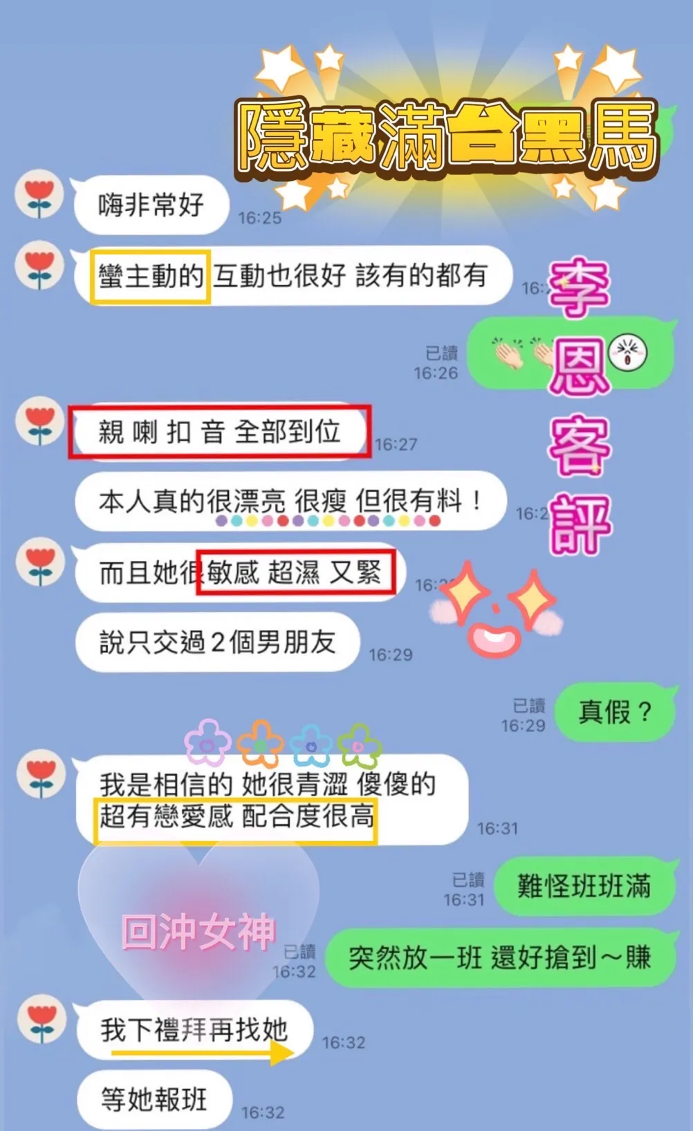李恩 評論照片 9