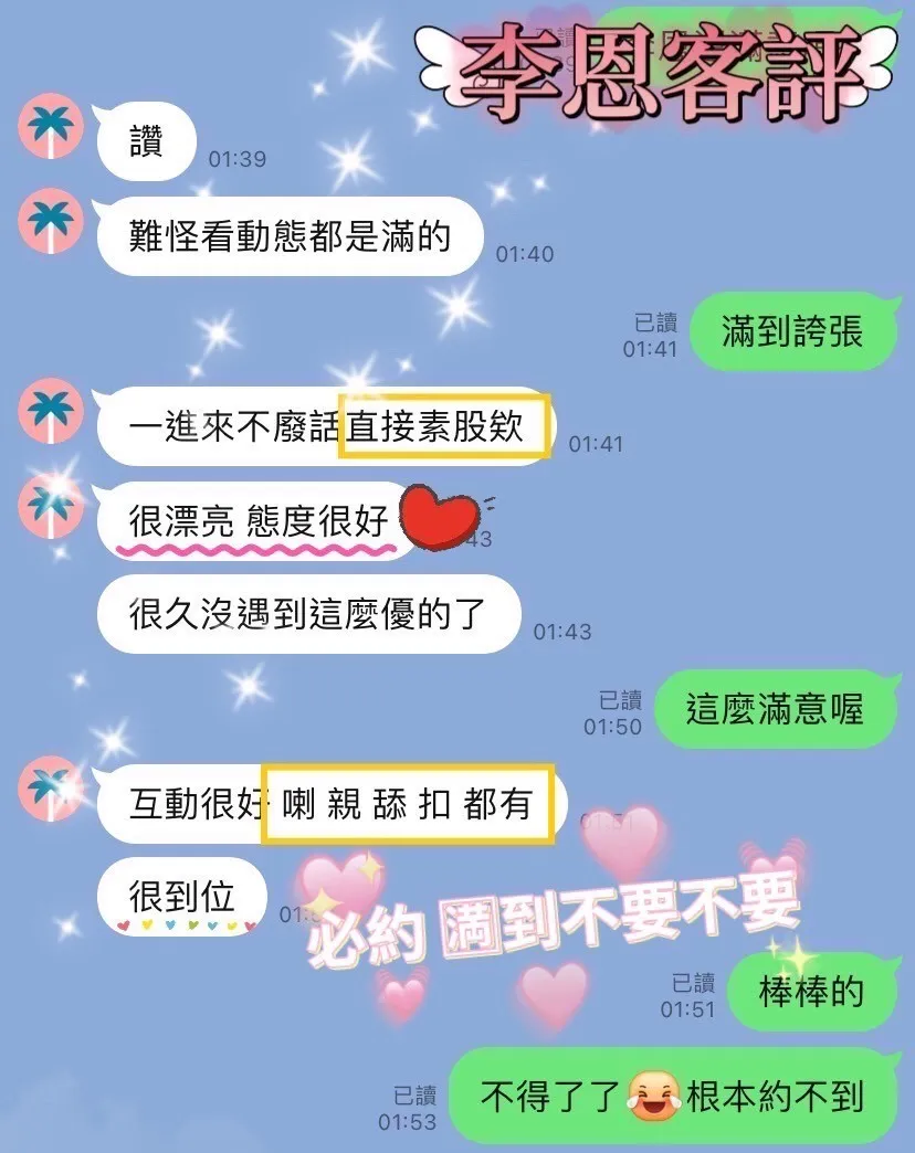 李恩 評論照片 8