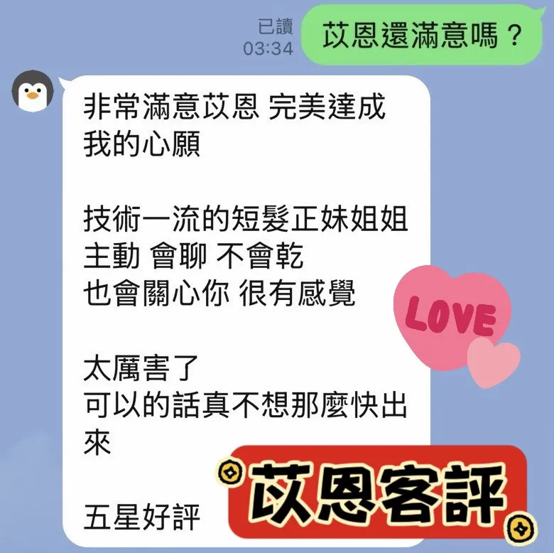 苡恩 評論照片 1