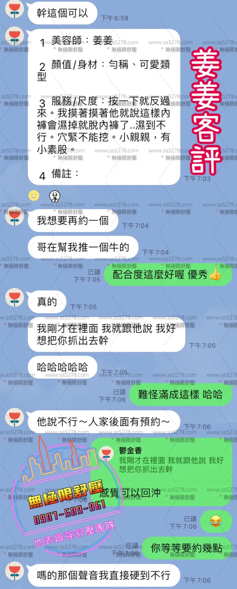 姜姜 評論照片 6
