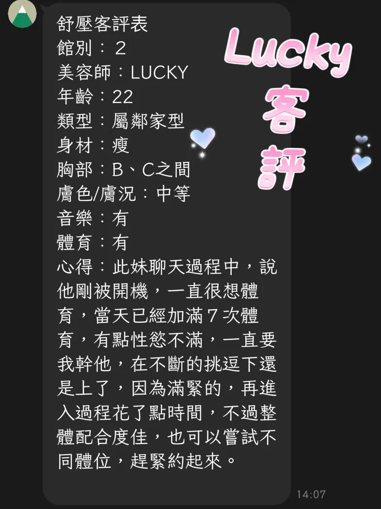 Lucky 評論照片 1