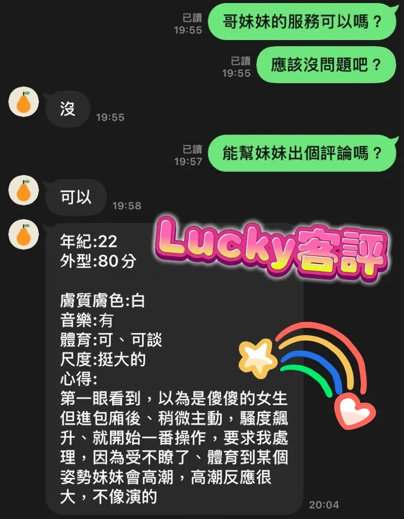 Lucky 評論照片 3