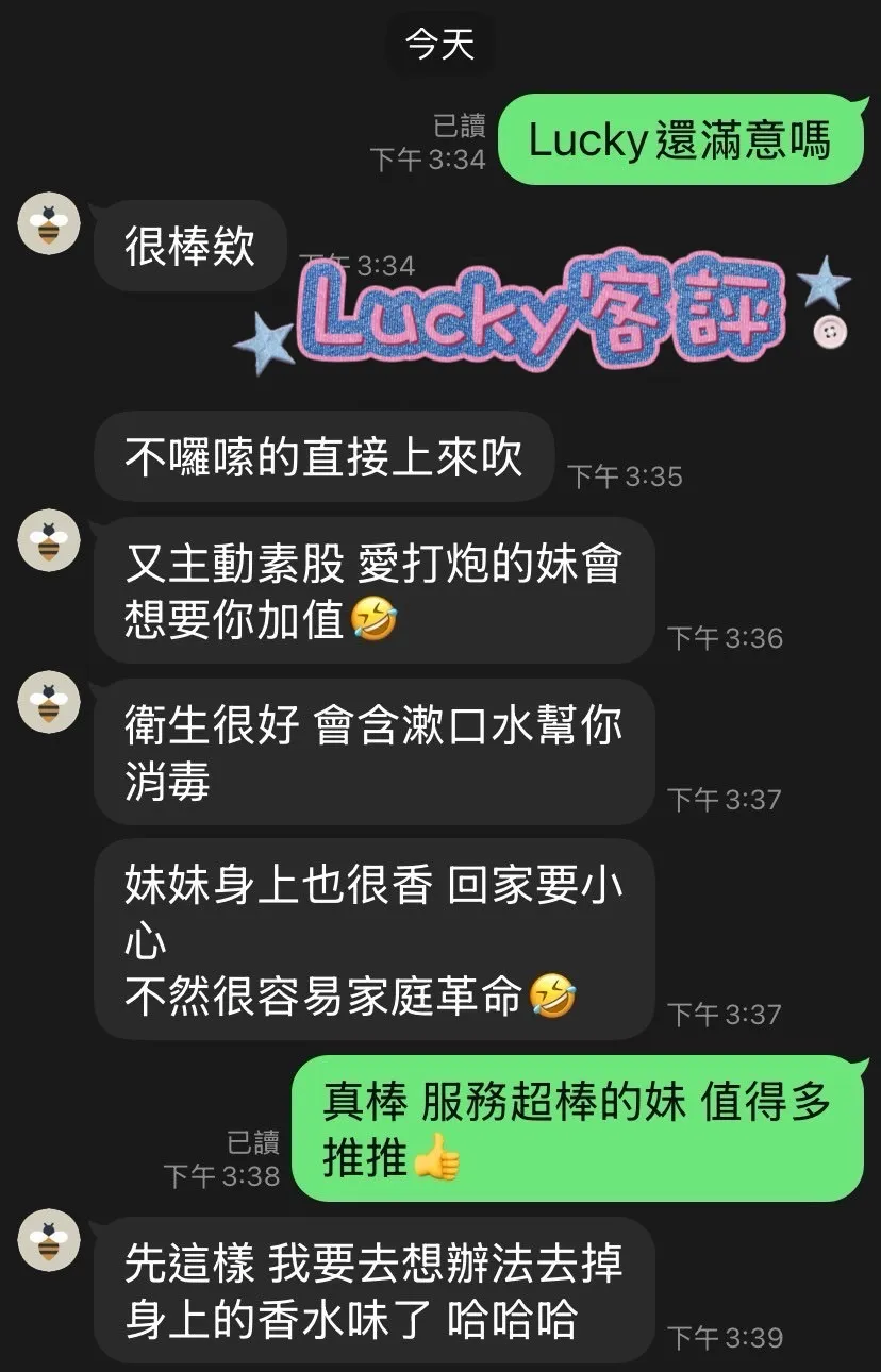 Lucky 評論照片 5
