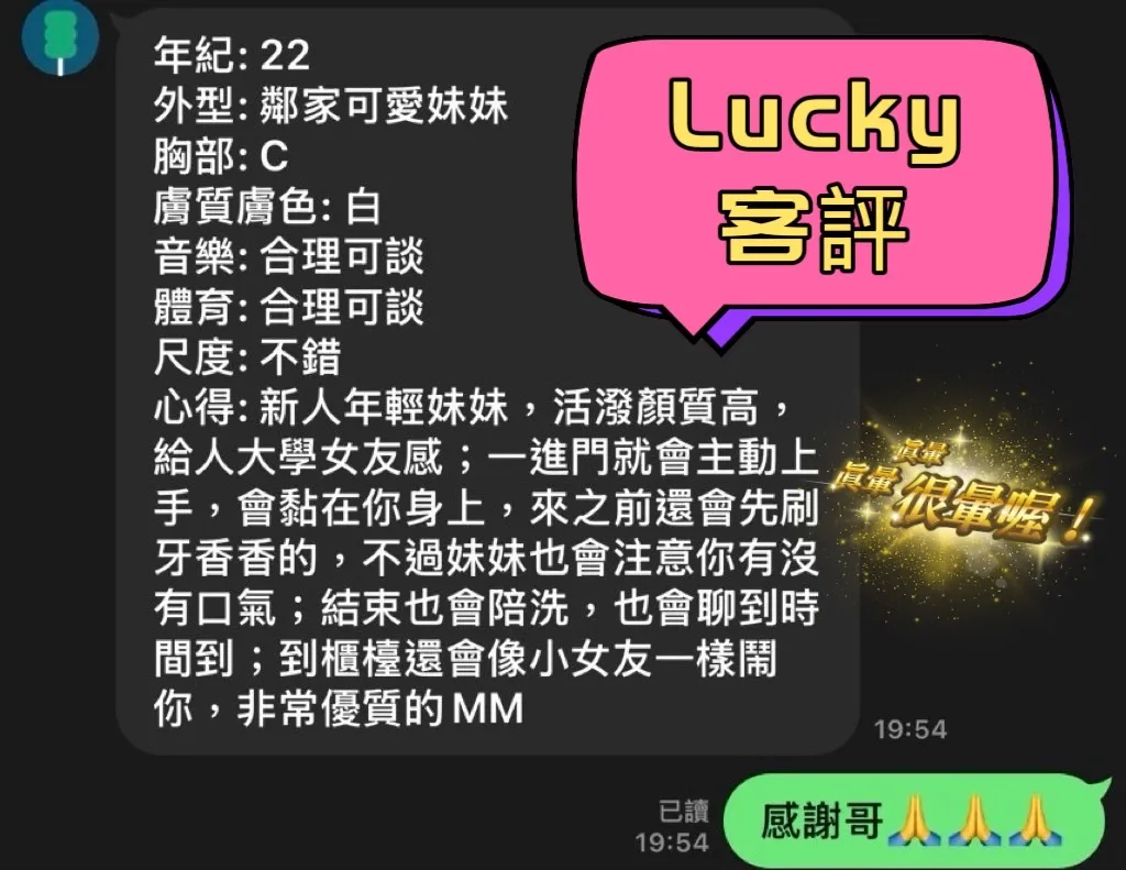 Lucky 評論照片 4