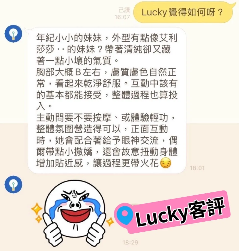 Lucky 評論照片 6