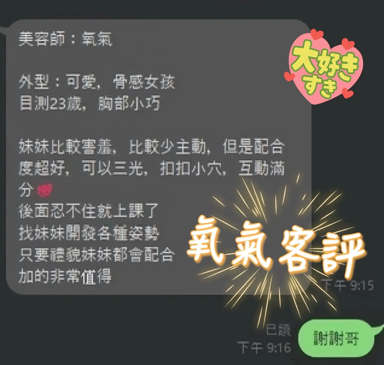 氧氣 (到班約) 評論照片 1