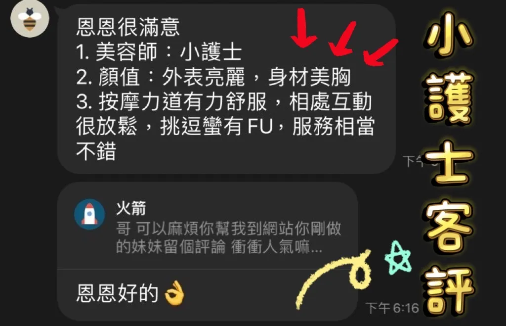 小護士 評論照片 1