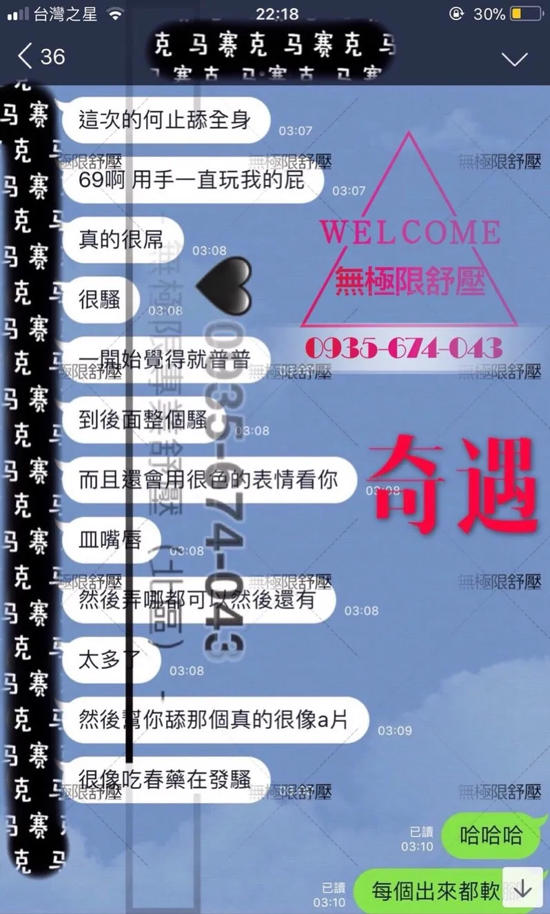 奇遇 評論照片 2