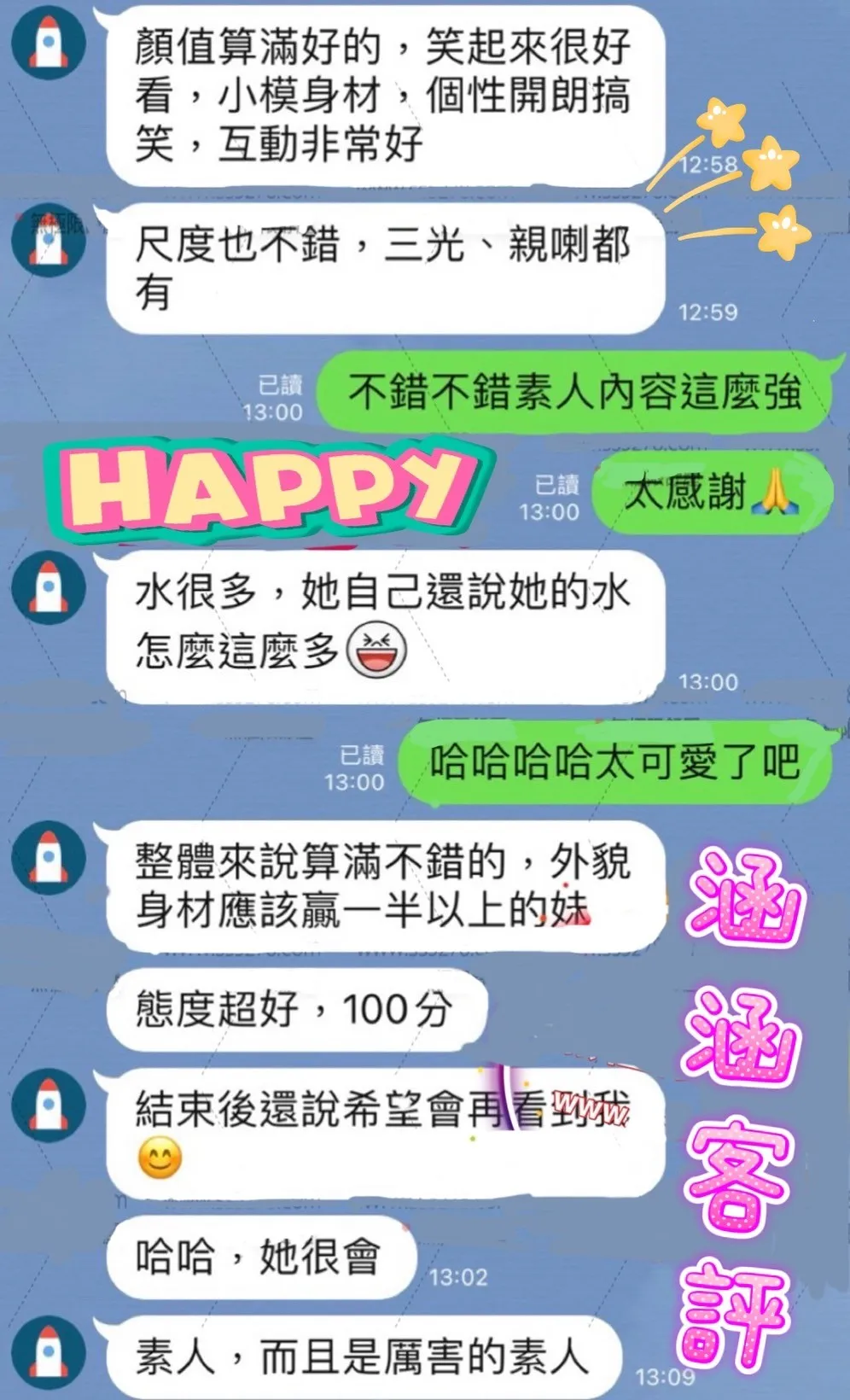 涵涵 評論照片 3