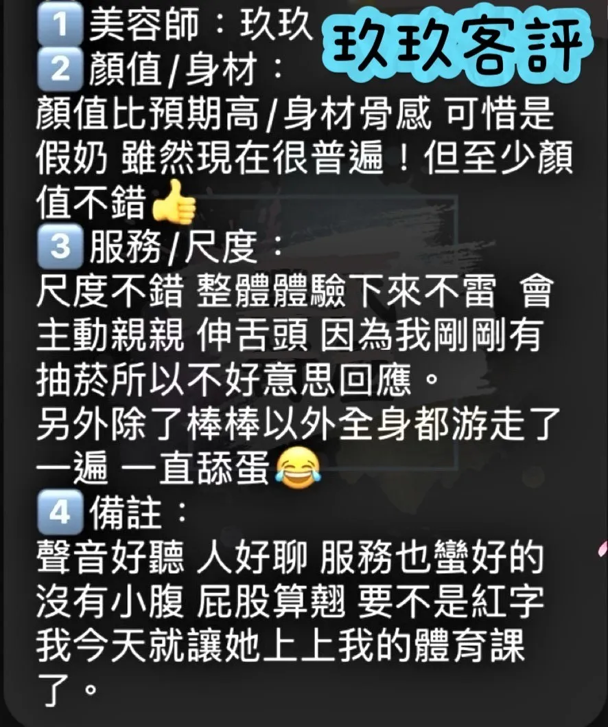 玖玖 評論照片 3