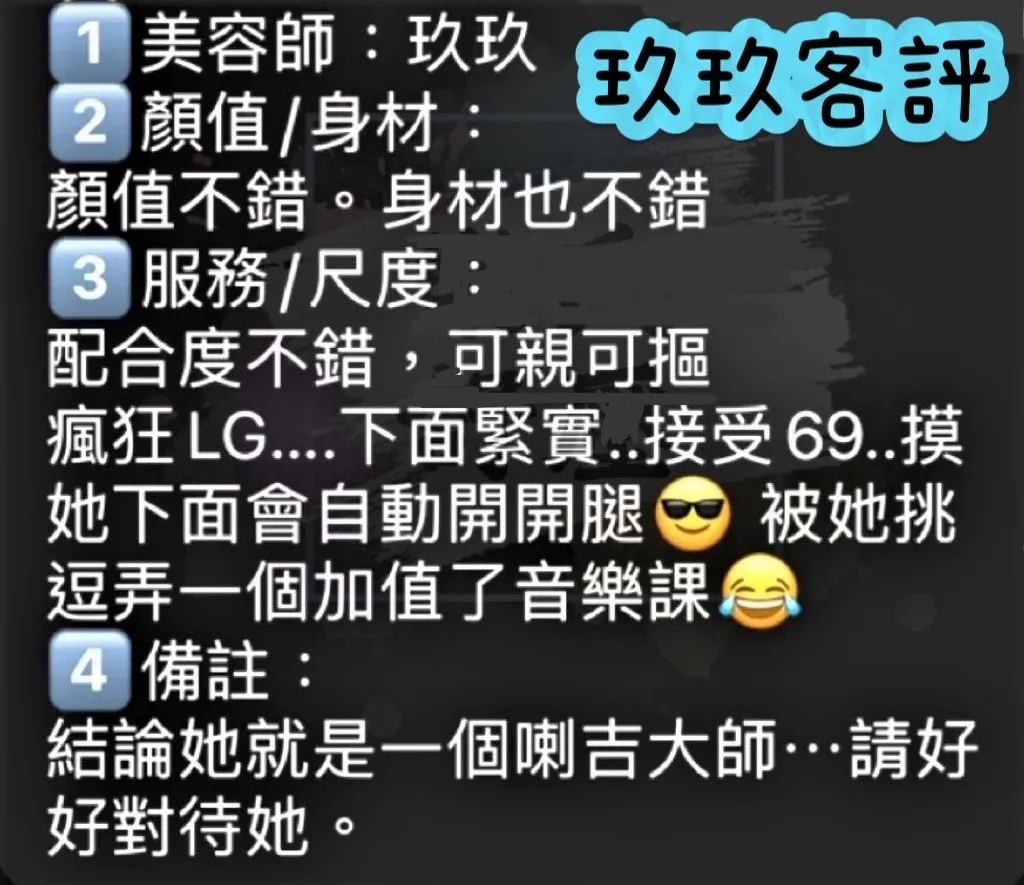 玖玖 評論照片 4