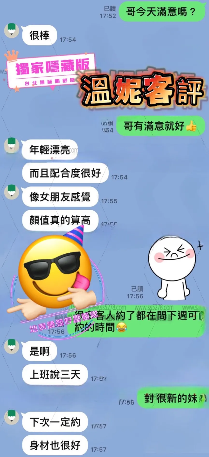 溫妮 評論照片 10