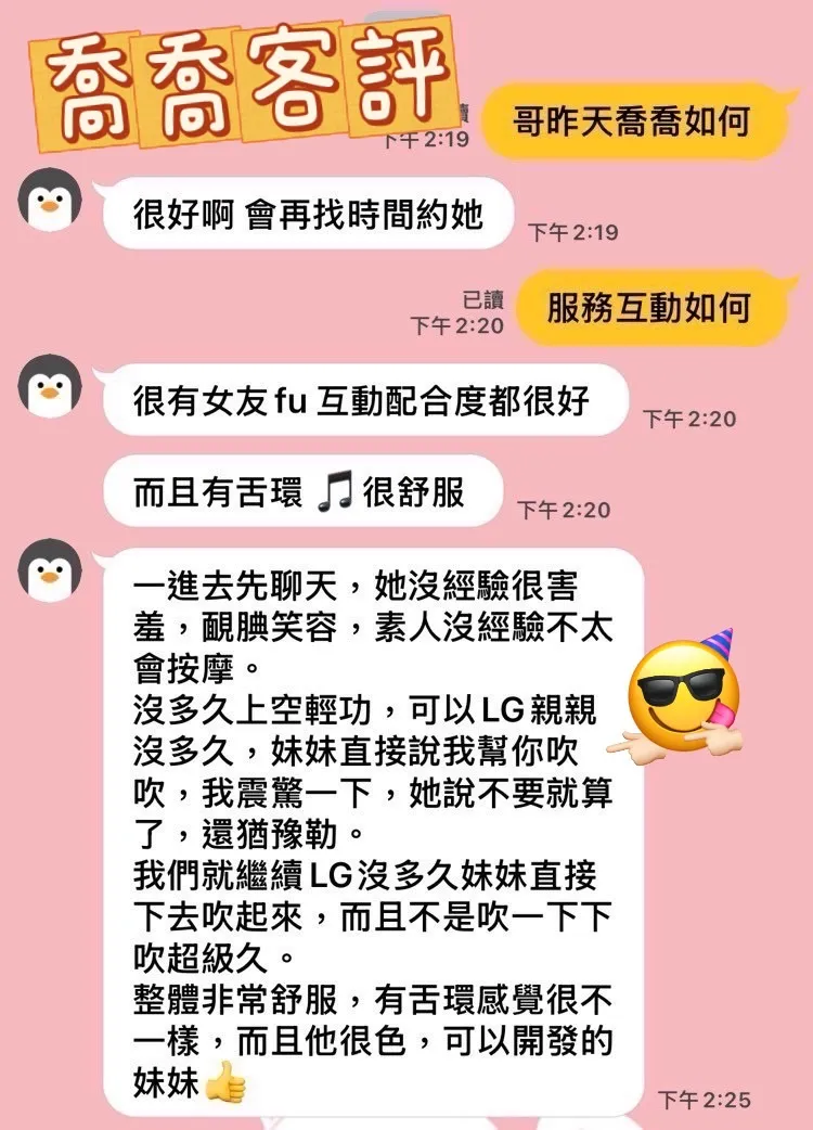 喬喬 評論照片 7