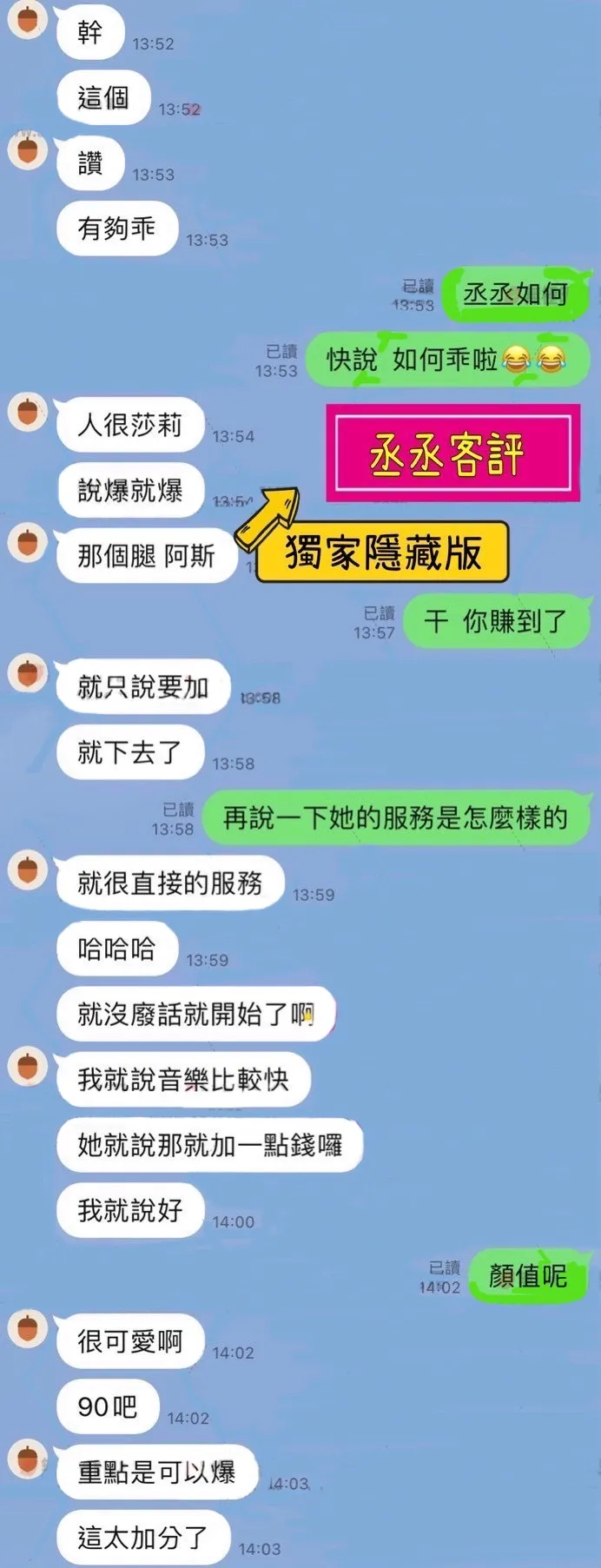 丞丞 評論照片 5