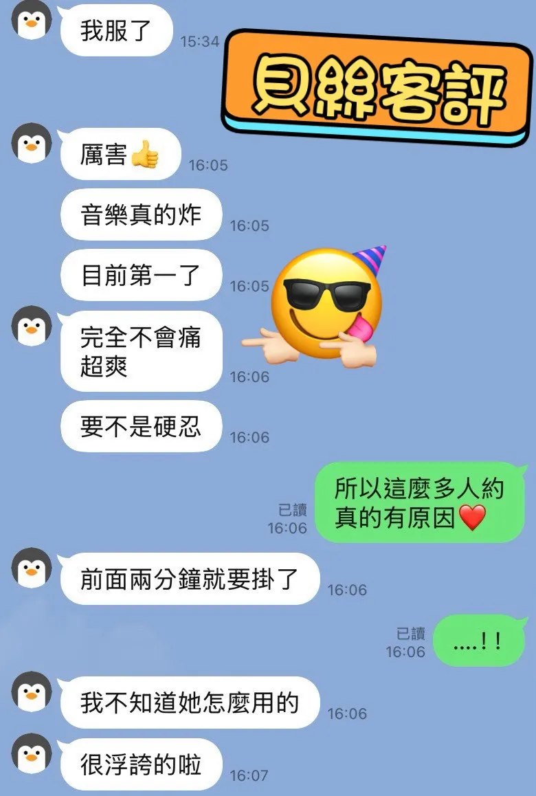 貝絲 評論照片 5