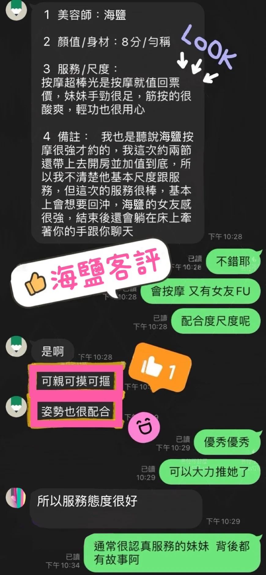 海鹽 評論照片 9