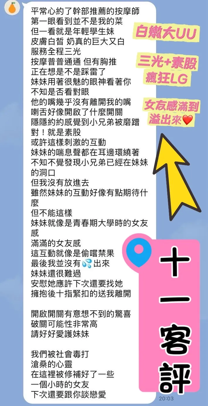 十一 評論照片 6