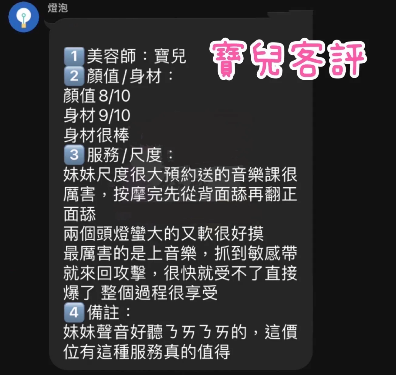 千尋 評論照片 2